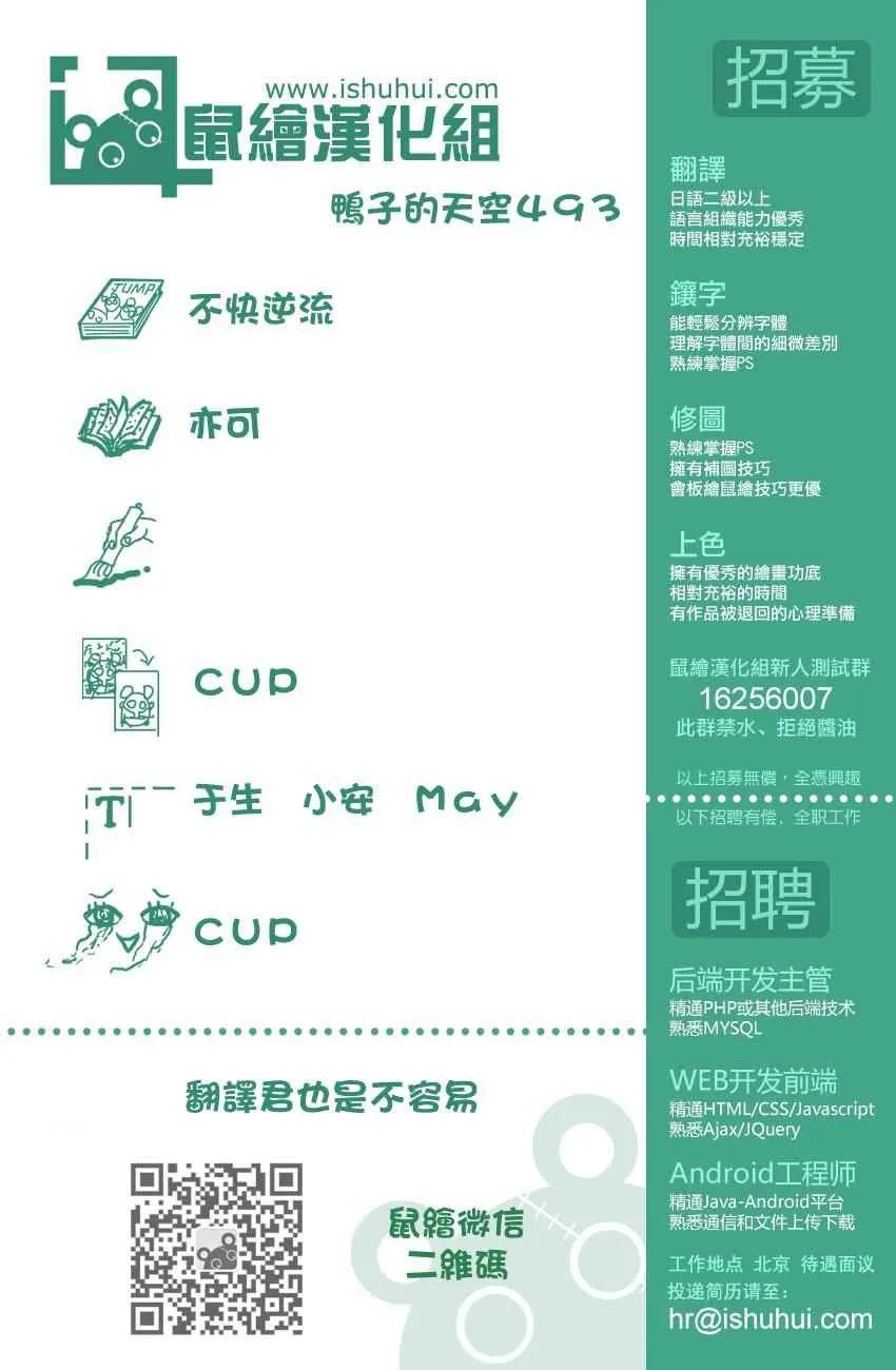 第493话 第18页