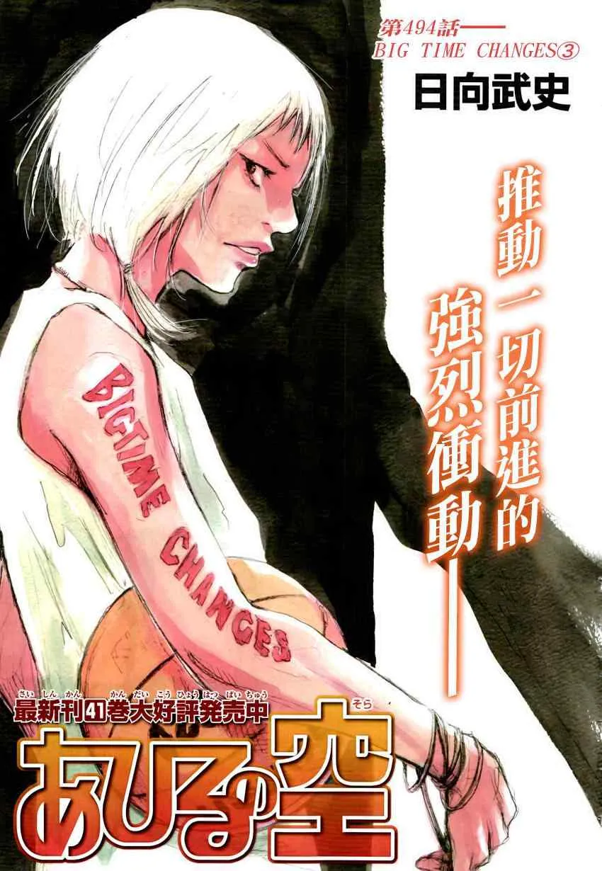 第494话 第1页