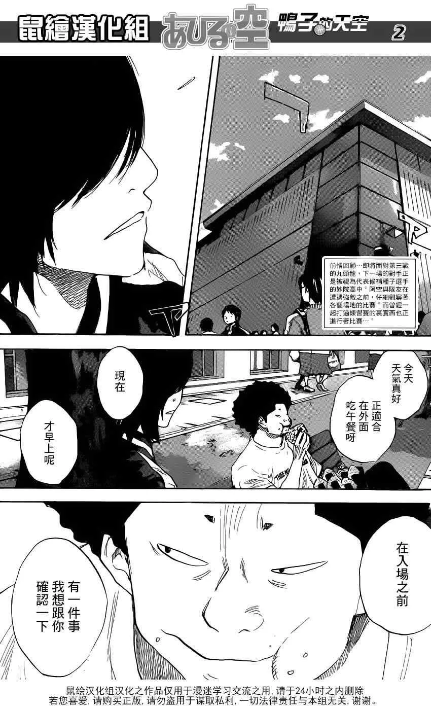 第494话 第2页