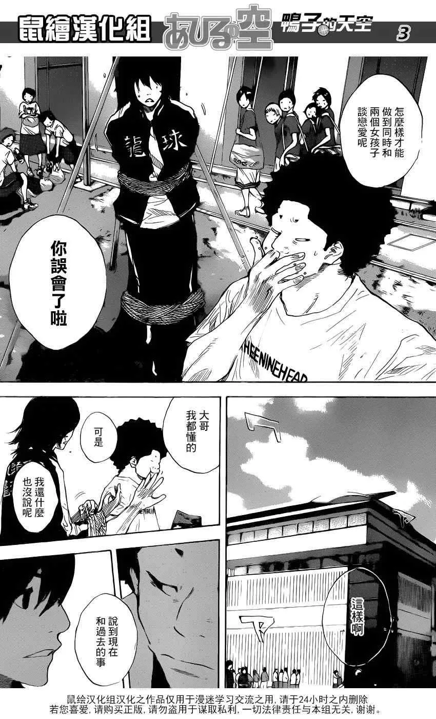第494话 第3页