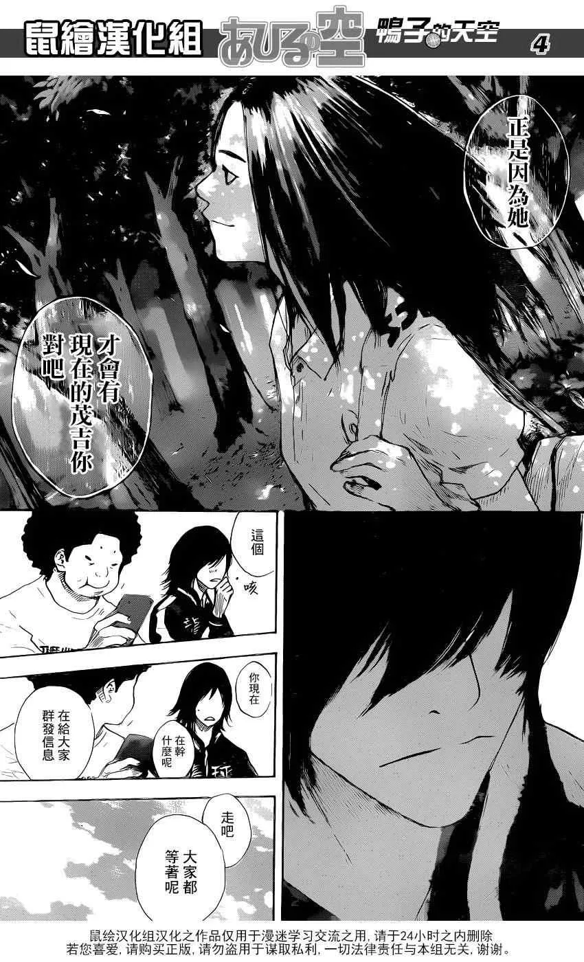 第494话 第4页
