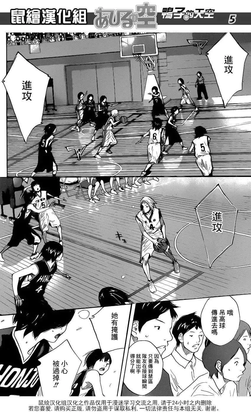 第494话 第5页