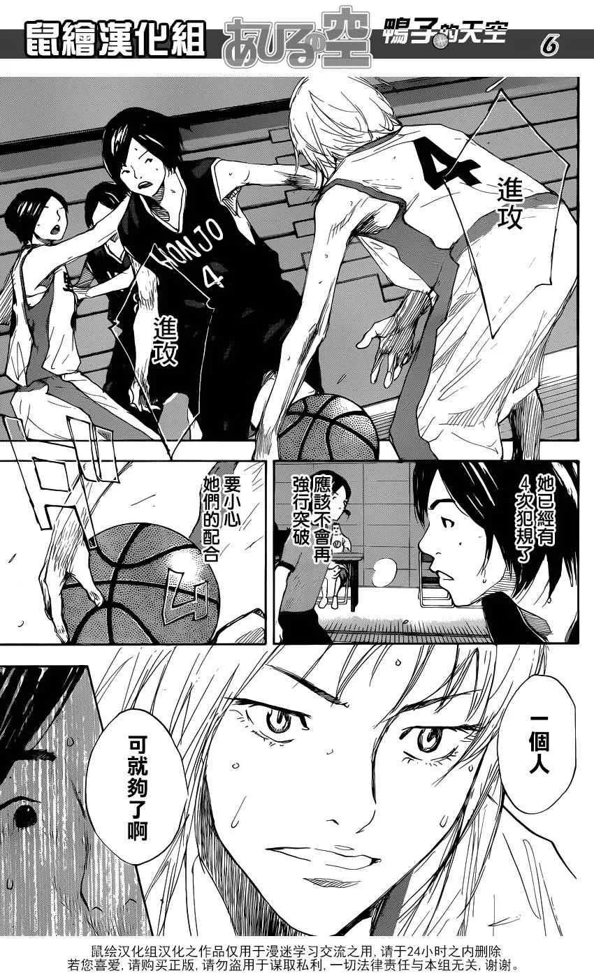第494话 第6页