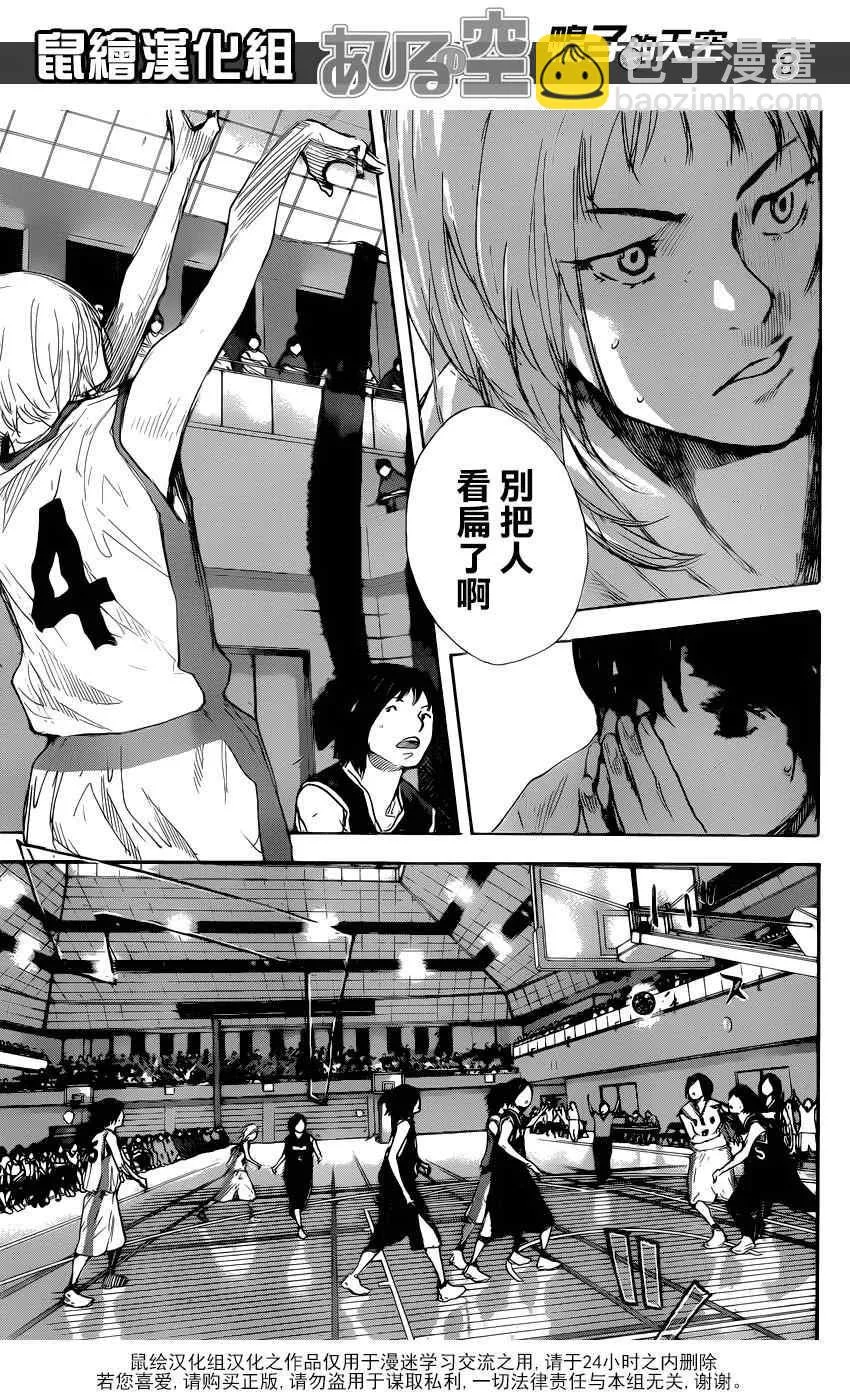 第494话 第8页