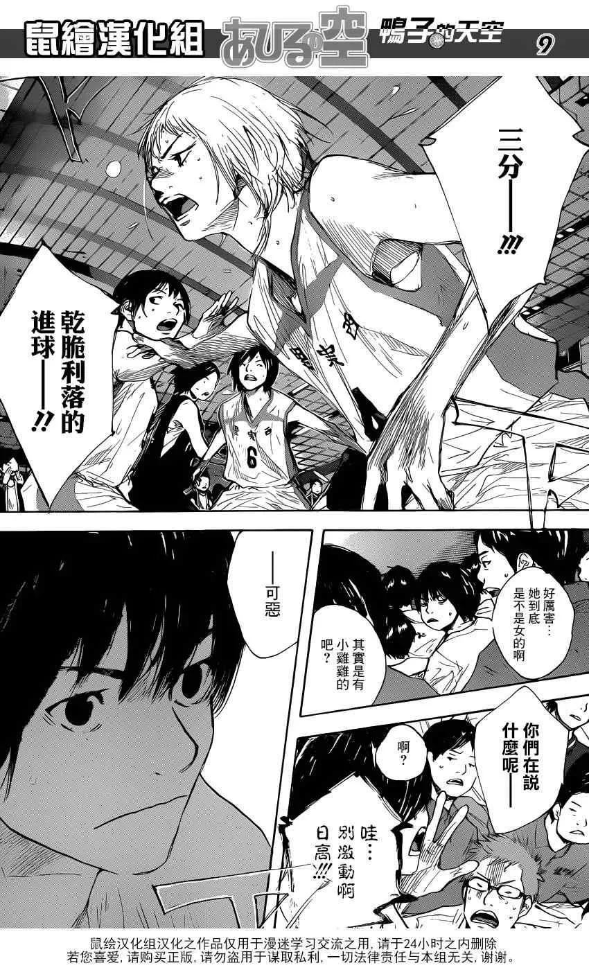 第494话 第9页