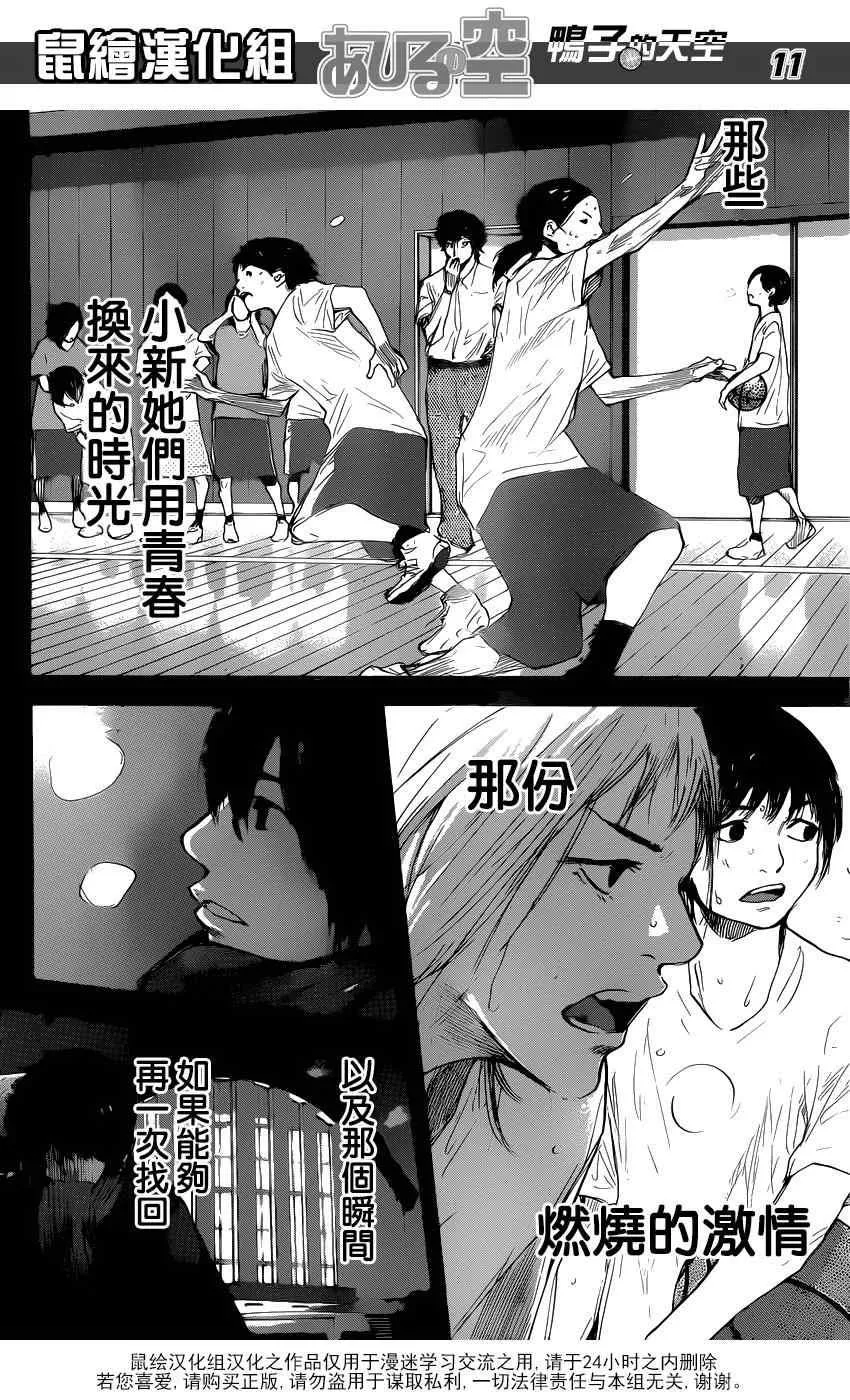 第494话 第11页