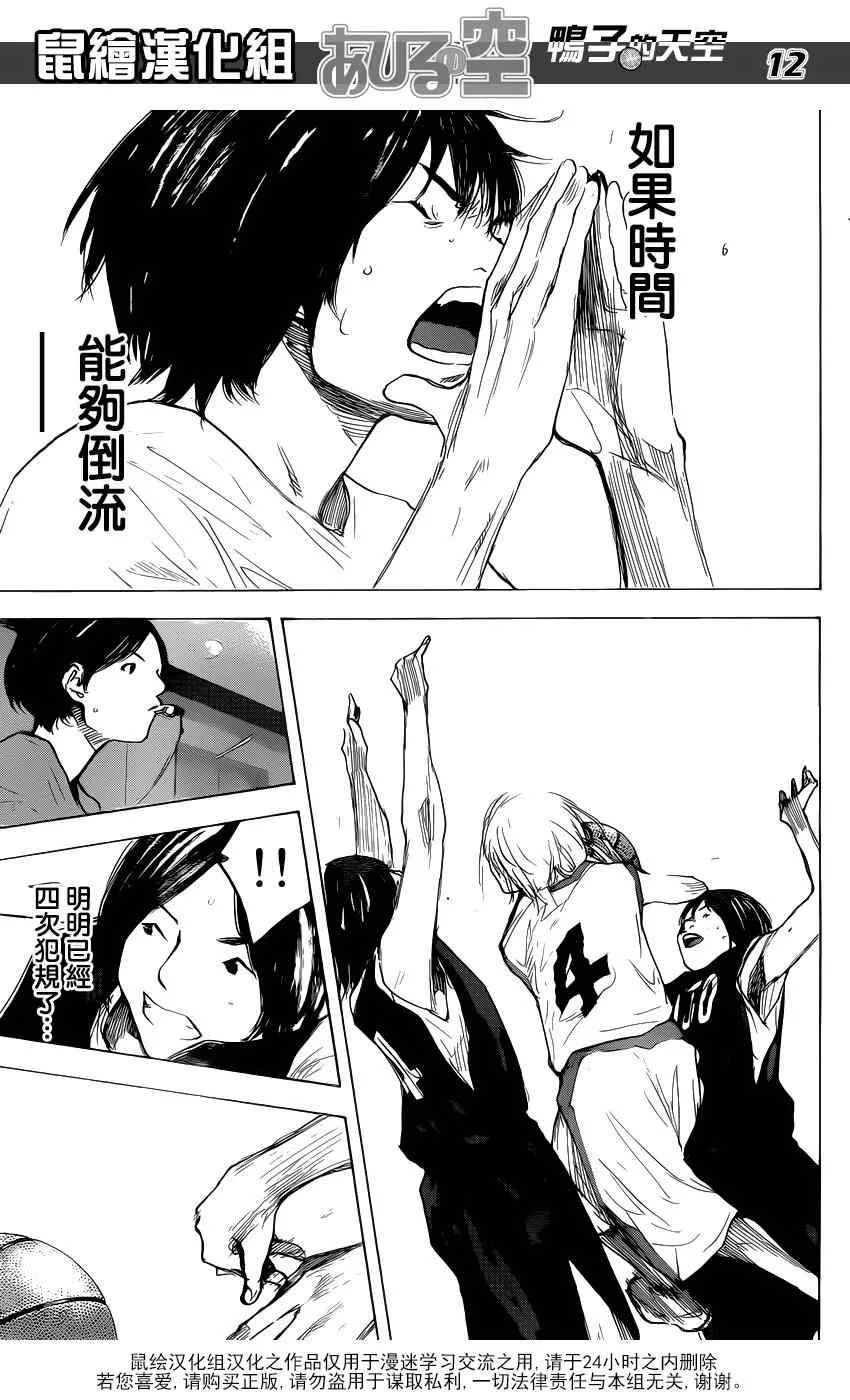 第494话 第12页