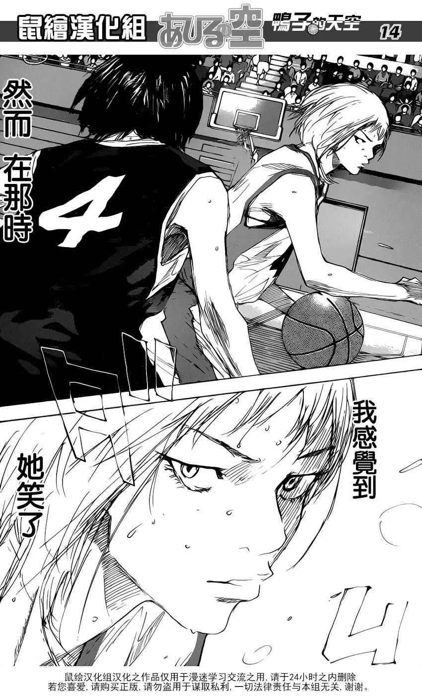 第495话 第14页