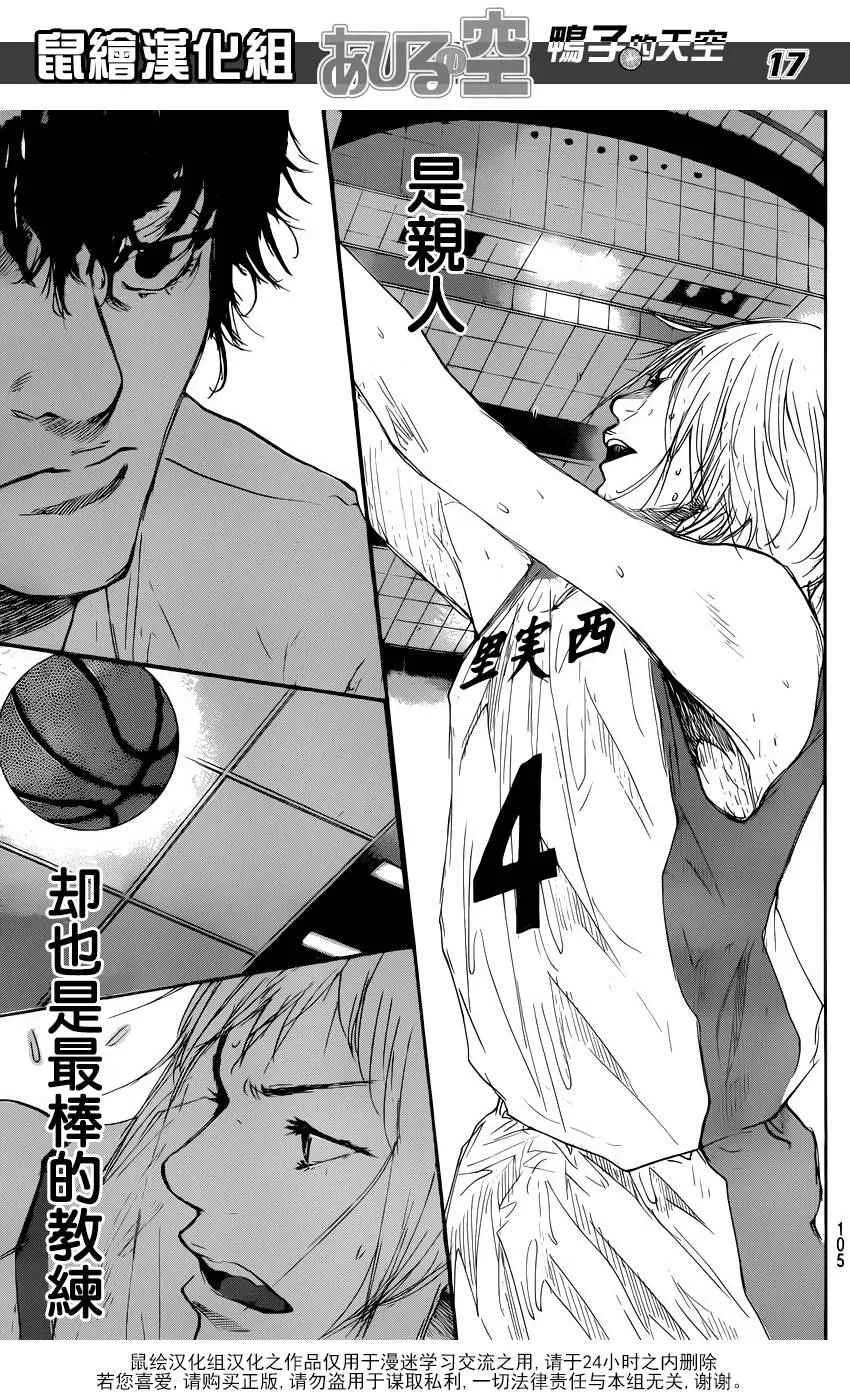 第495话 第17页