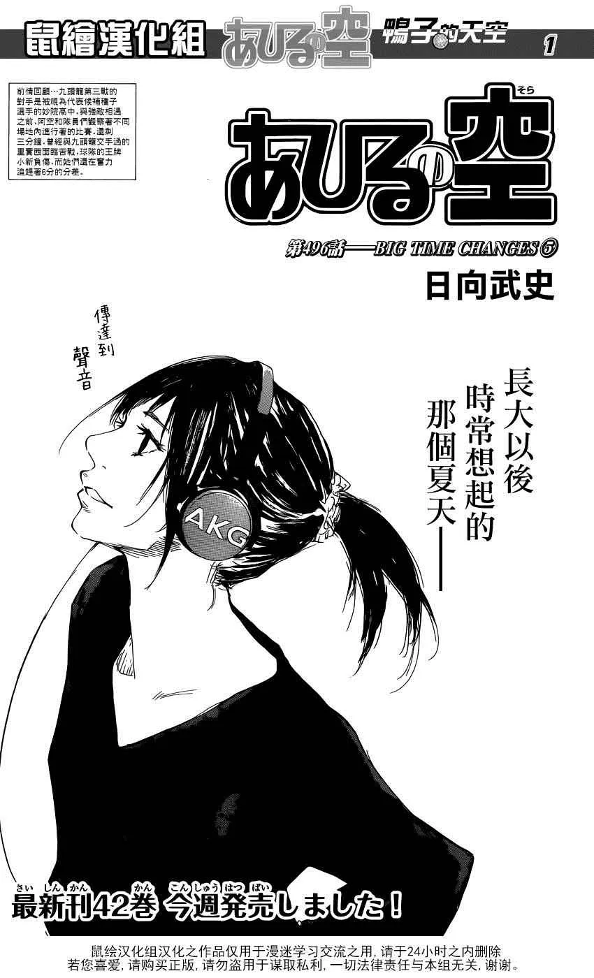 第496话 第1页