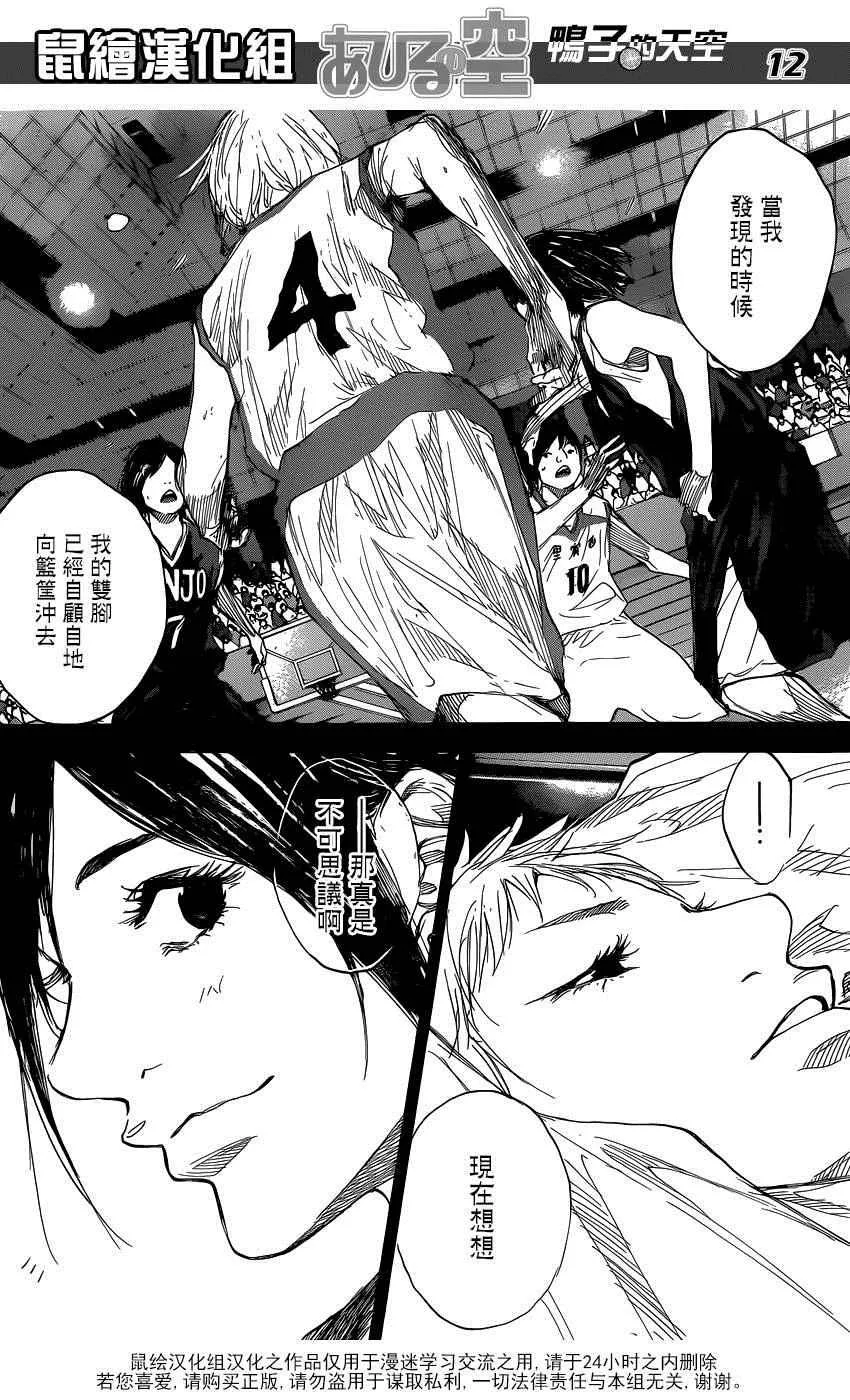 第496话 第12页
