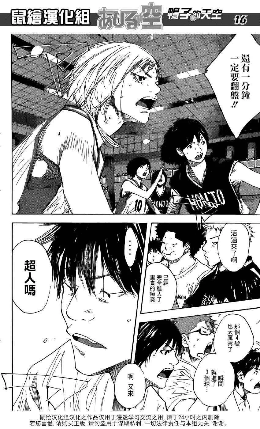 第496话 第16页