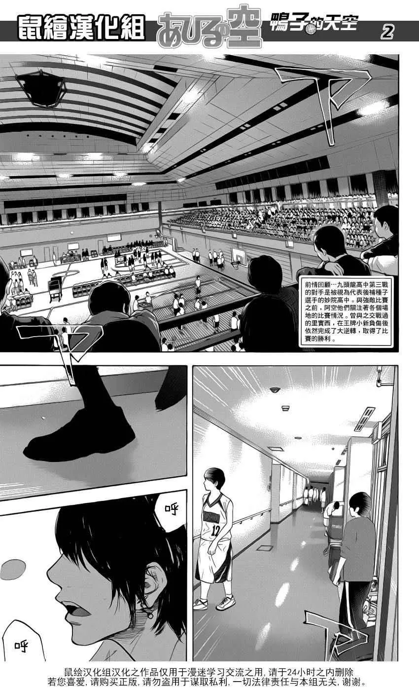 第497话 第2页
