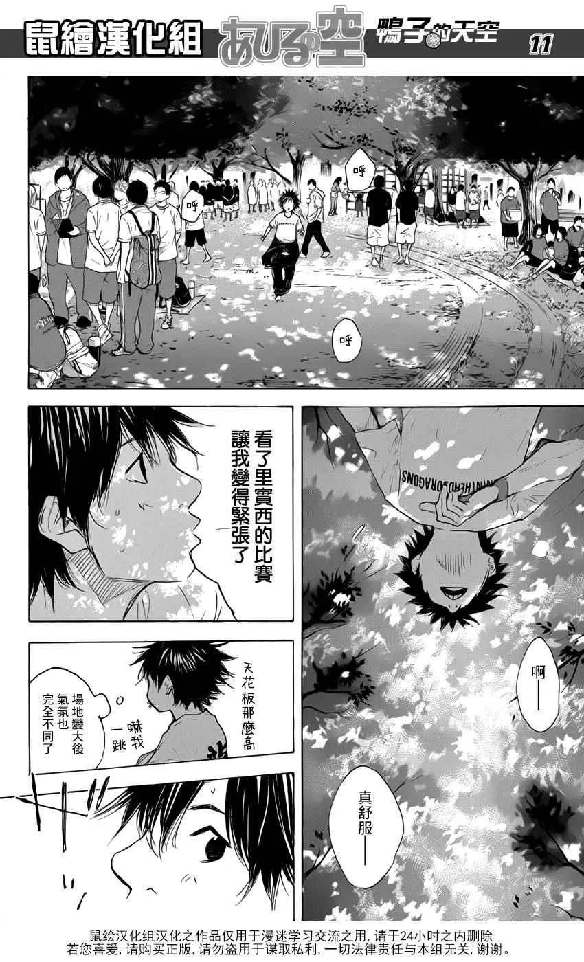 第497话 第11页