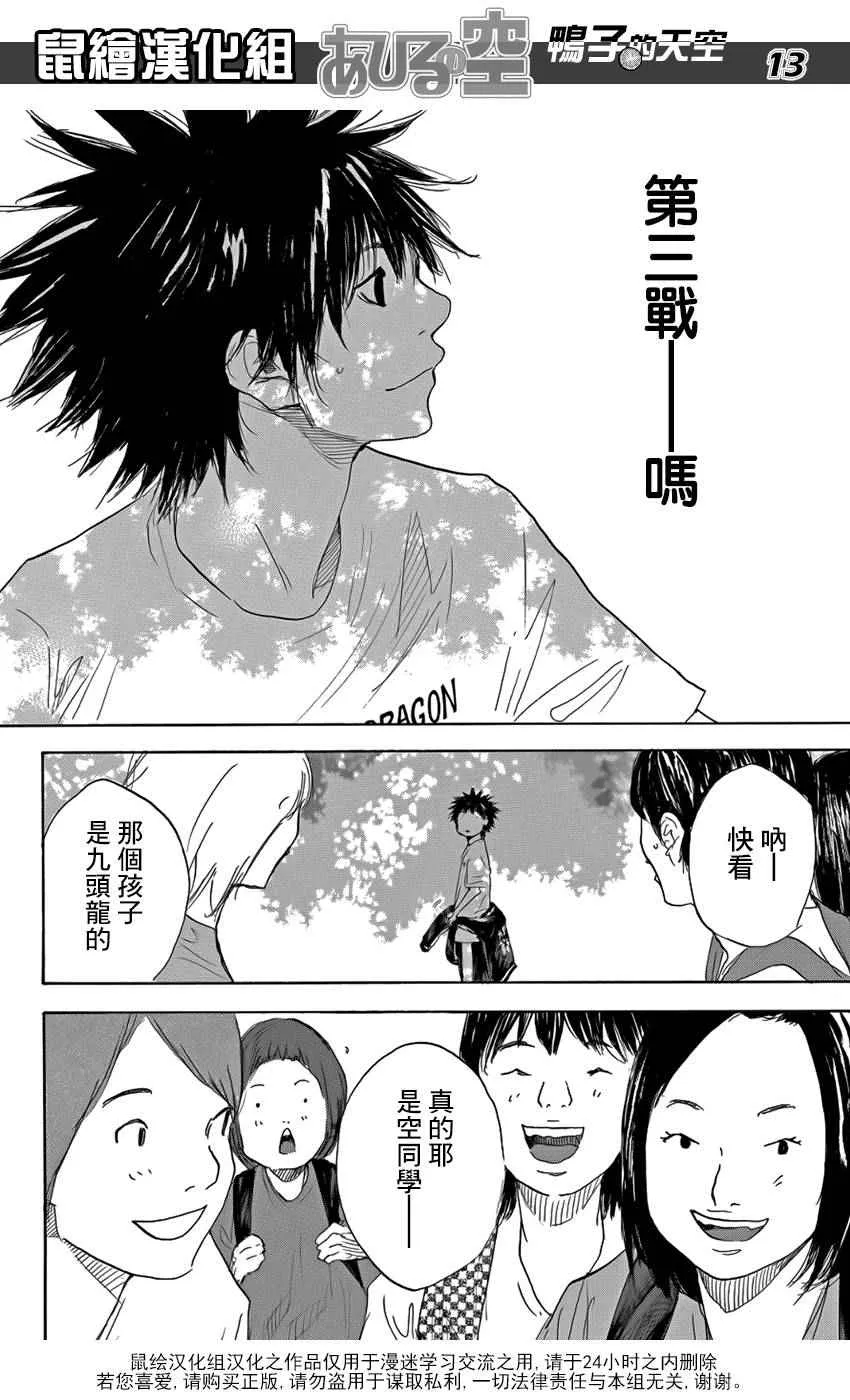 第497话 第13页