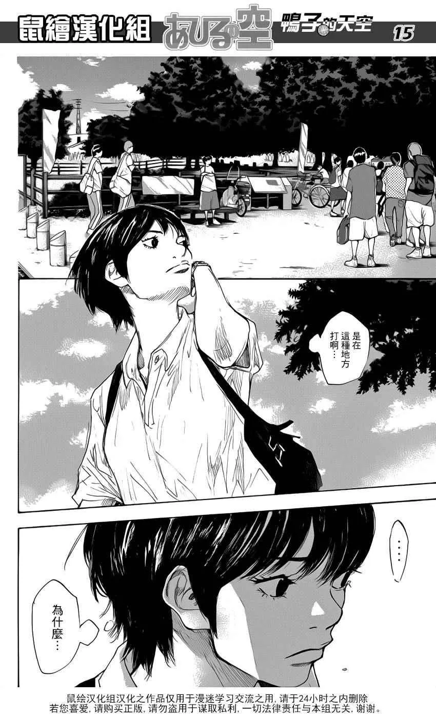第497话 第15页
