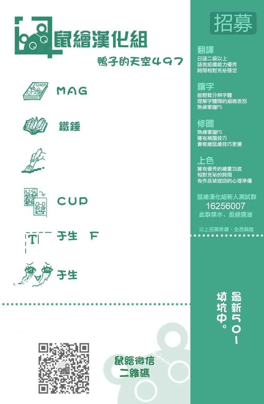 第497话 第18页
