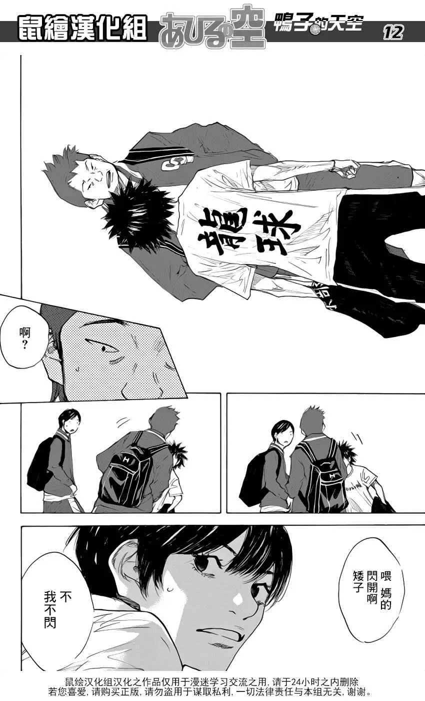 第498话 第12页