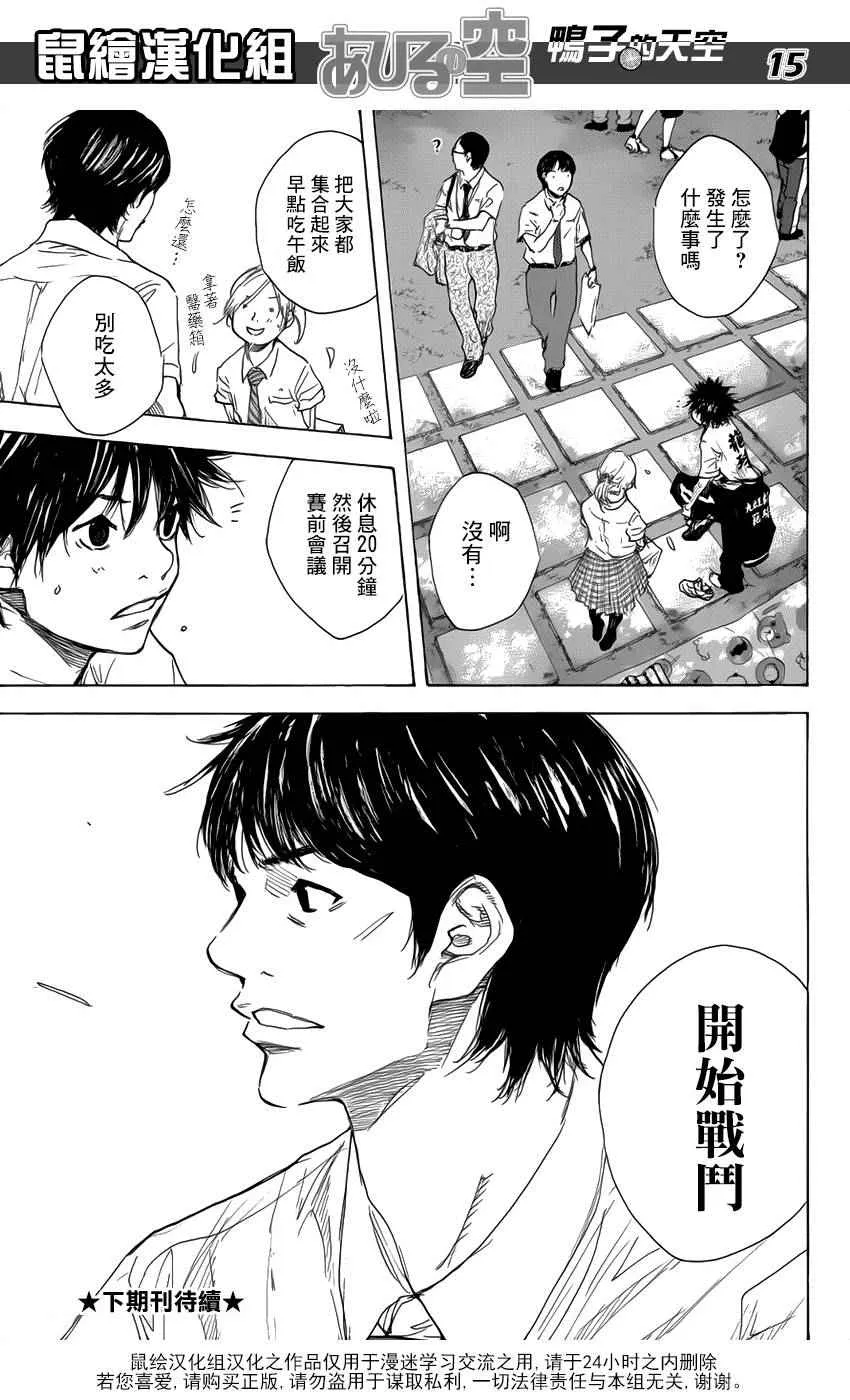 第499话 第15页