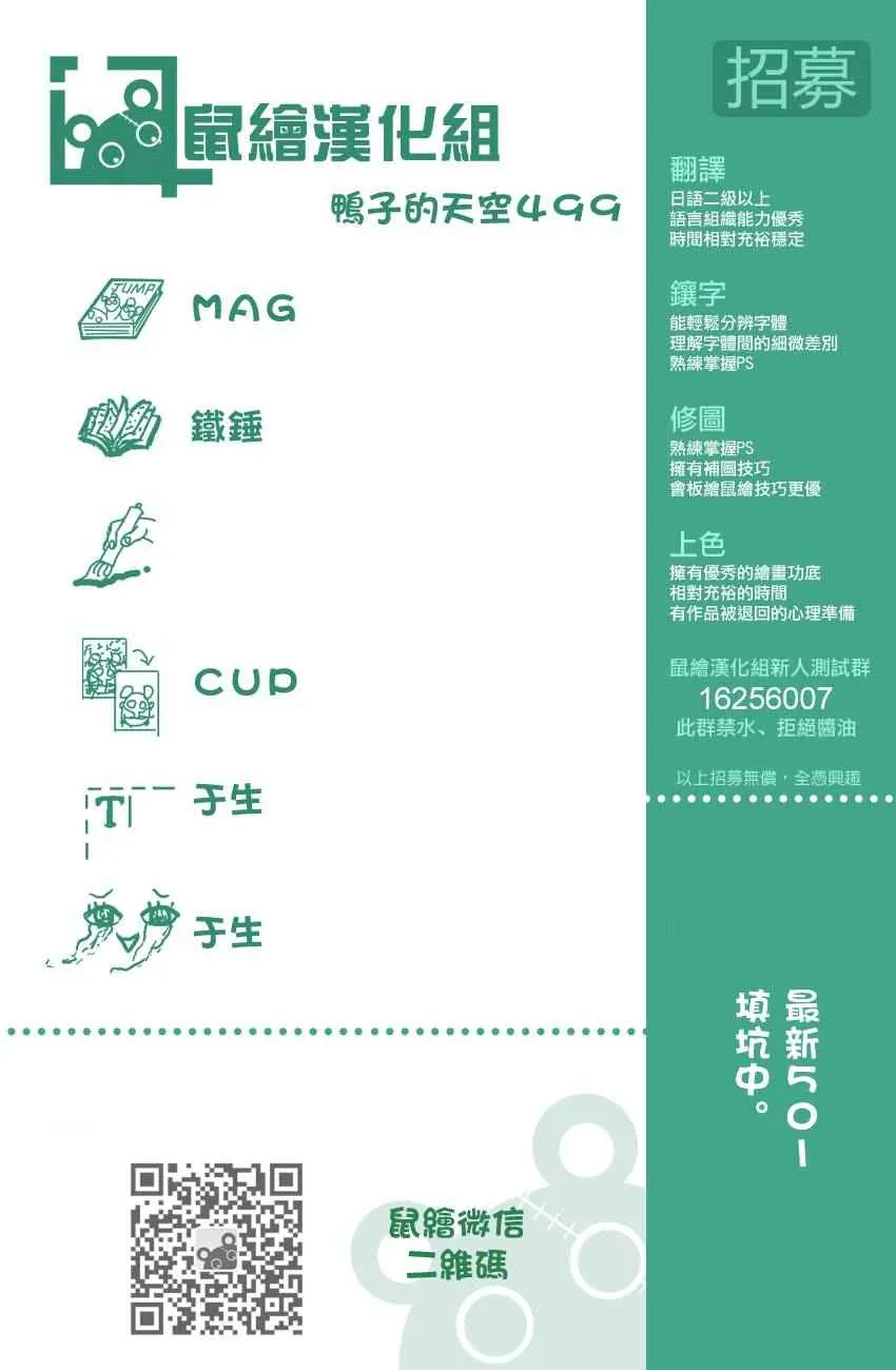 第499话 第16页