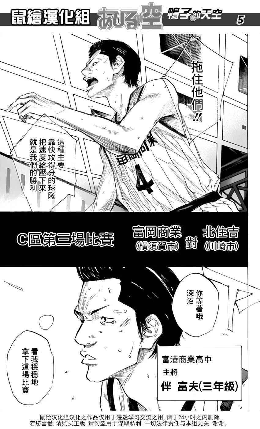 第500话 第5页