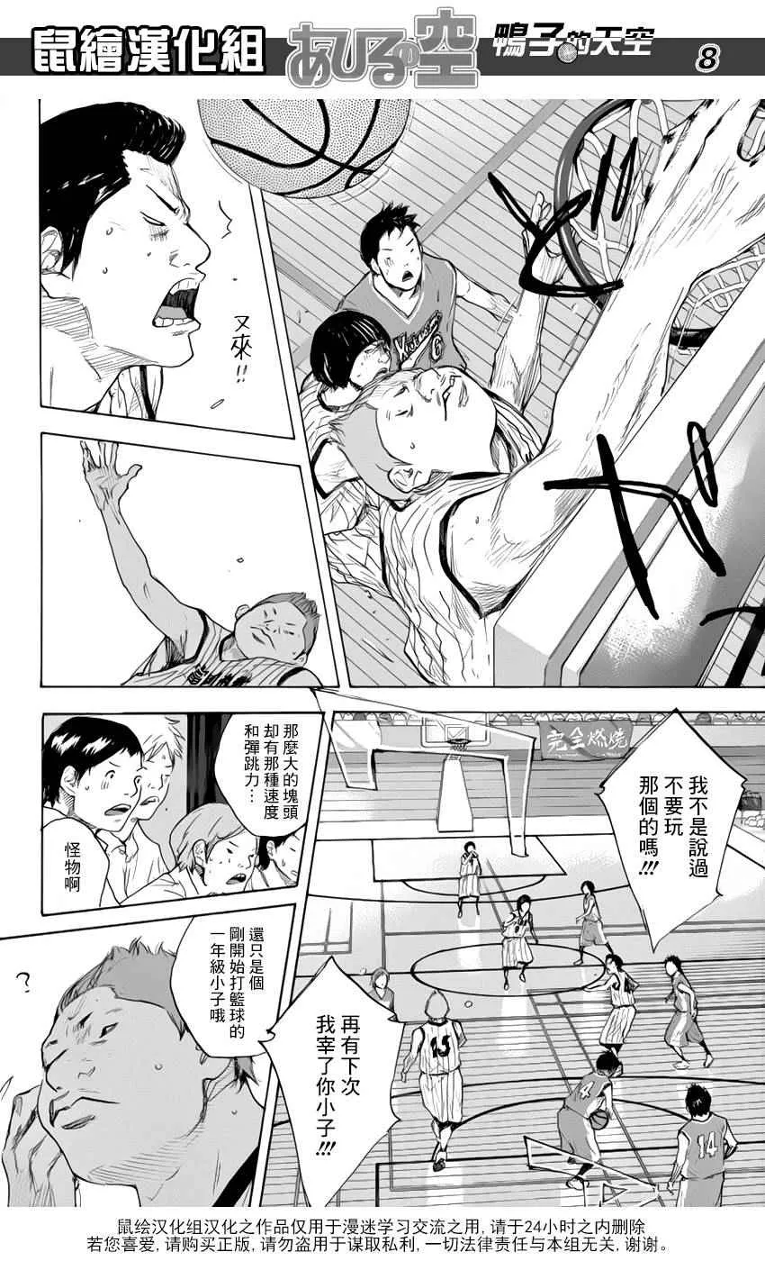 第500话 第8页