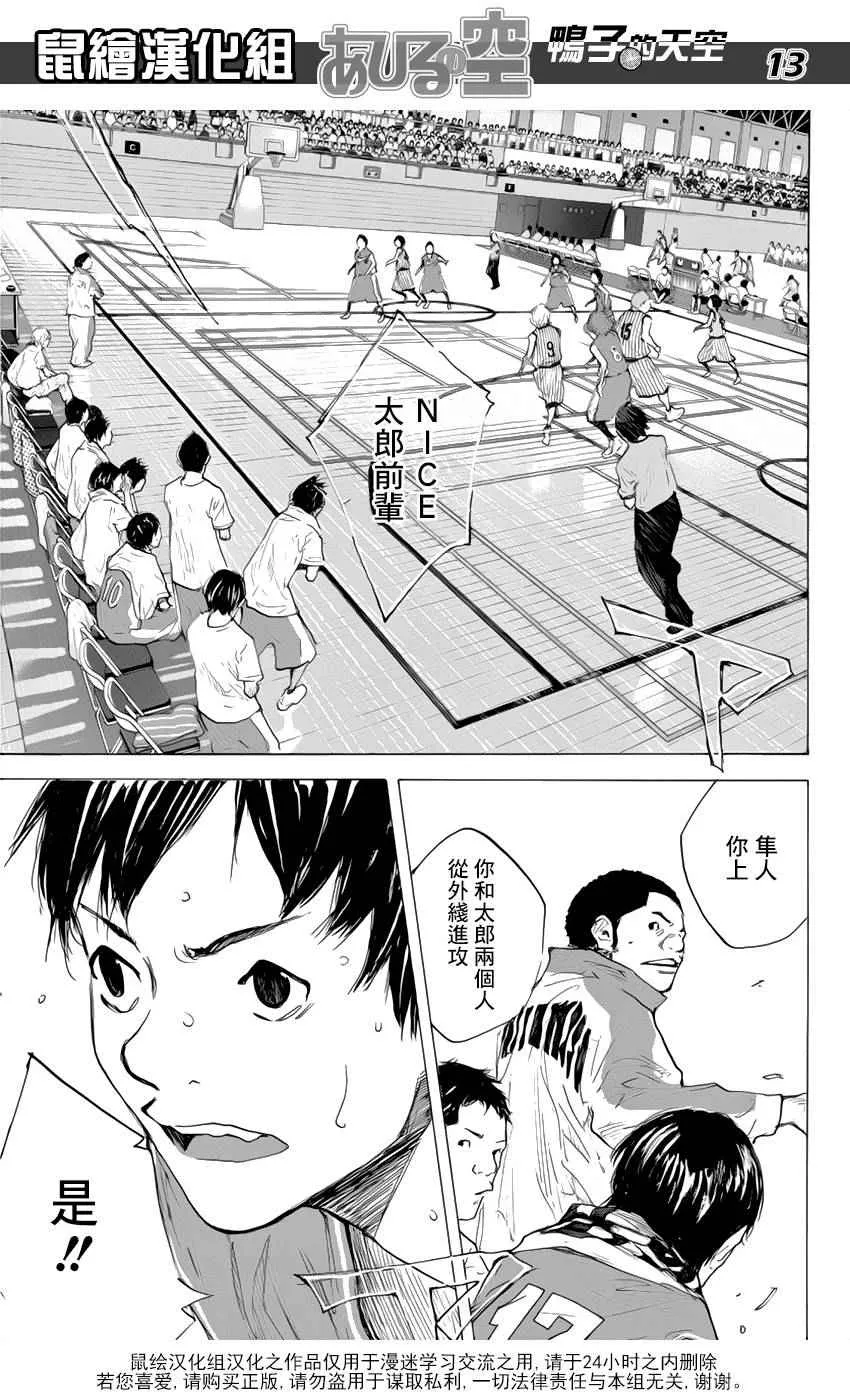 第500话 第13页