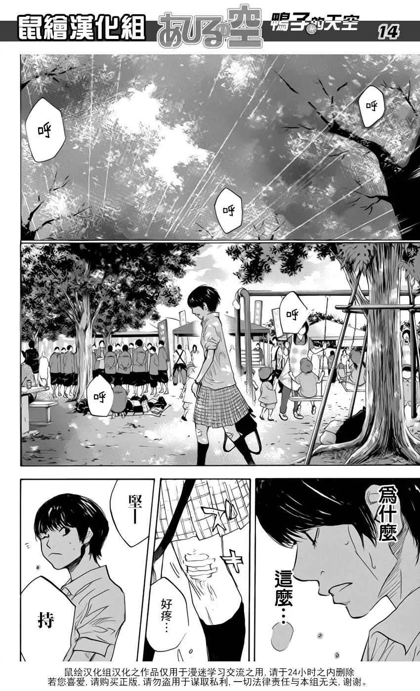 第500话 第14页