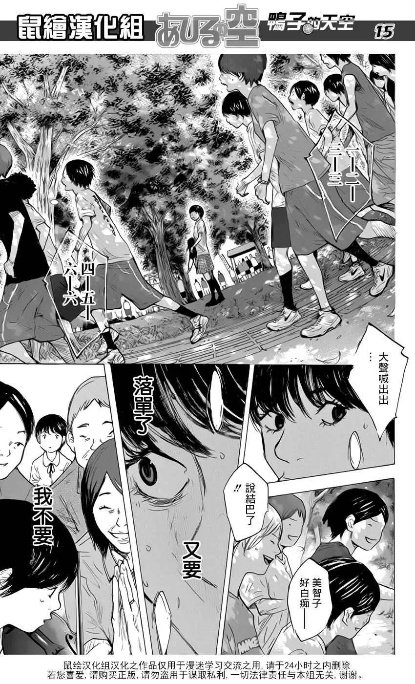 第500话 第15页