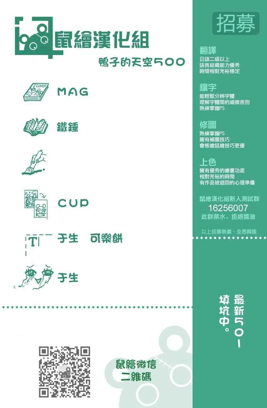 第500话 第17页