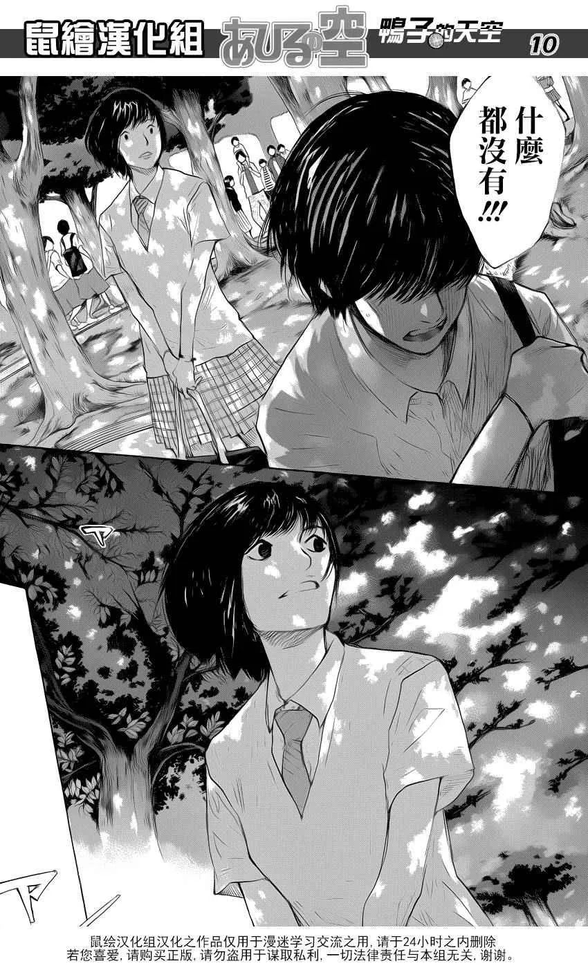 第501话 第10页