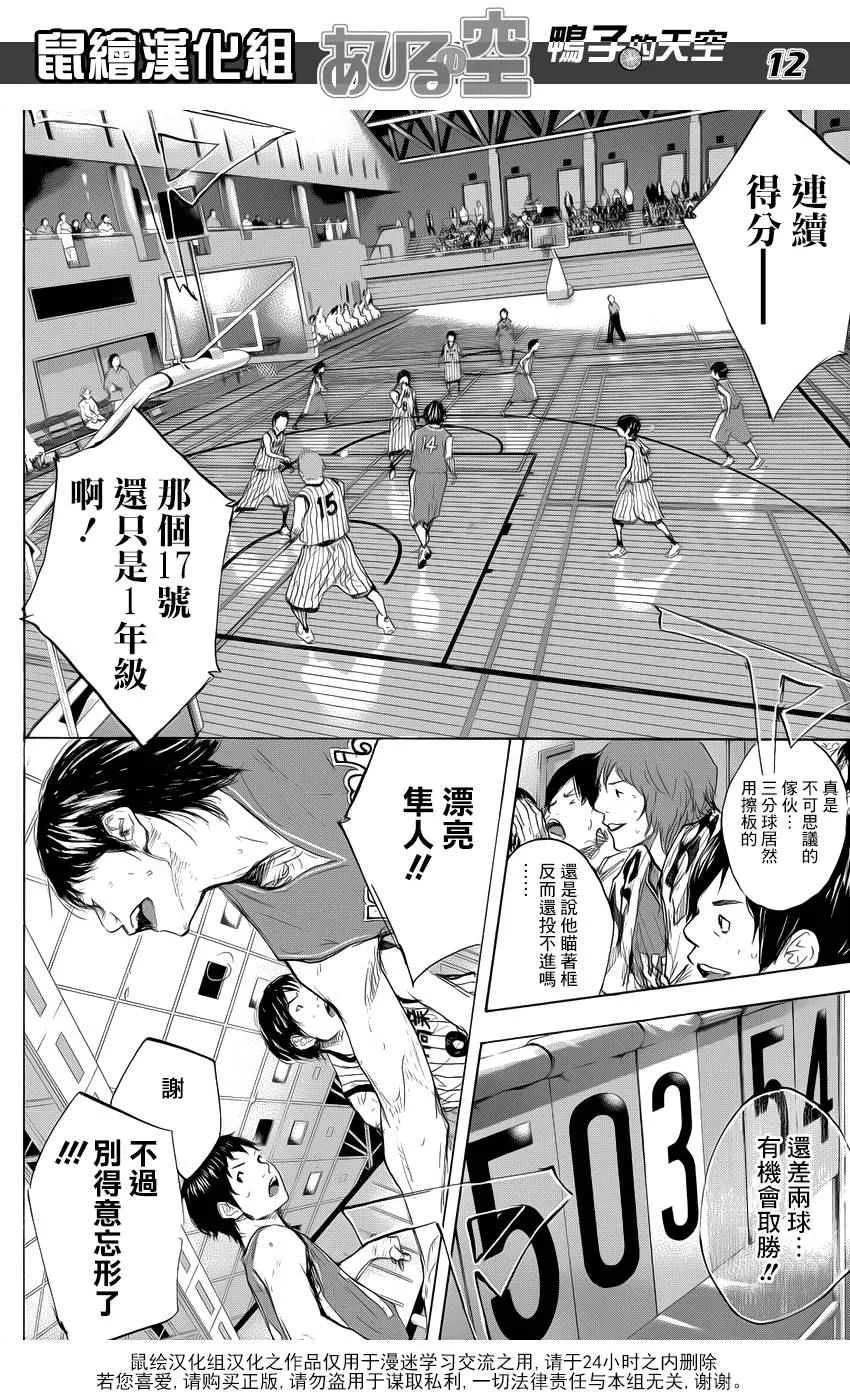 第501话 第12页
