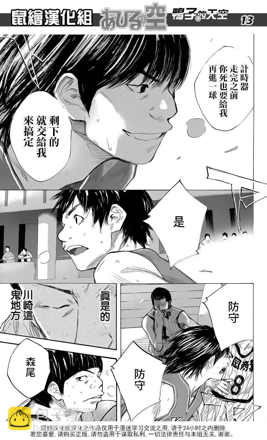 第501话 第13页