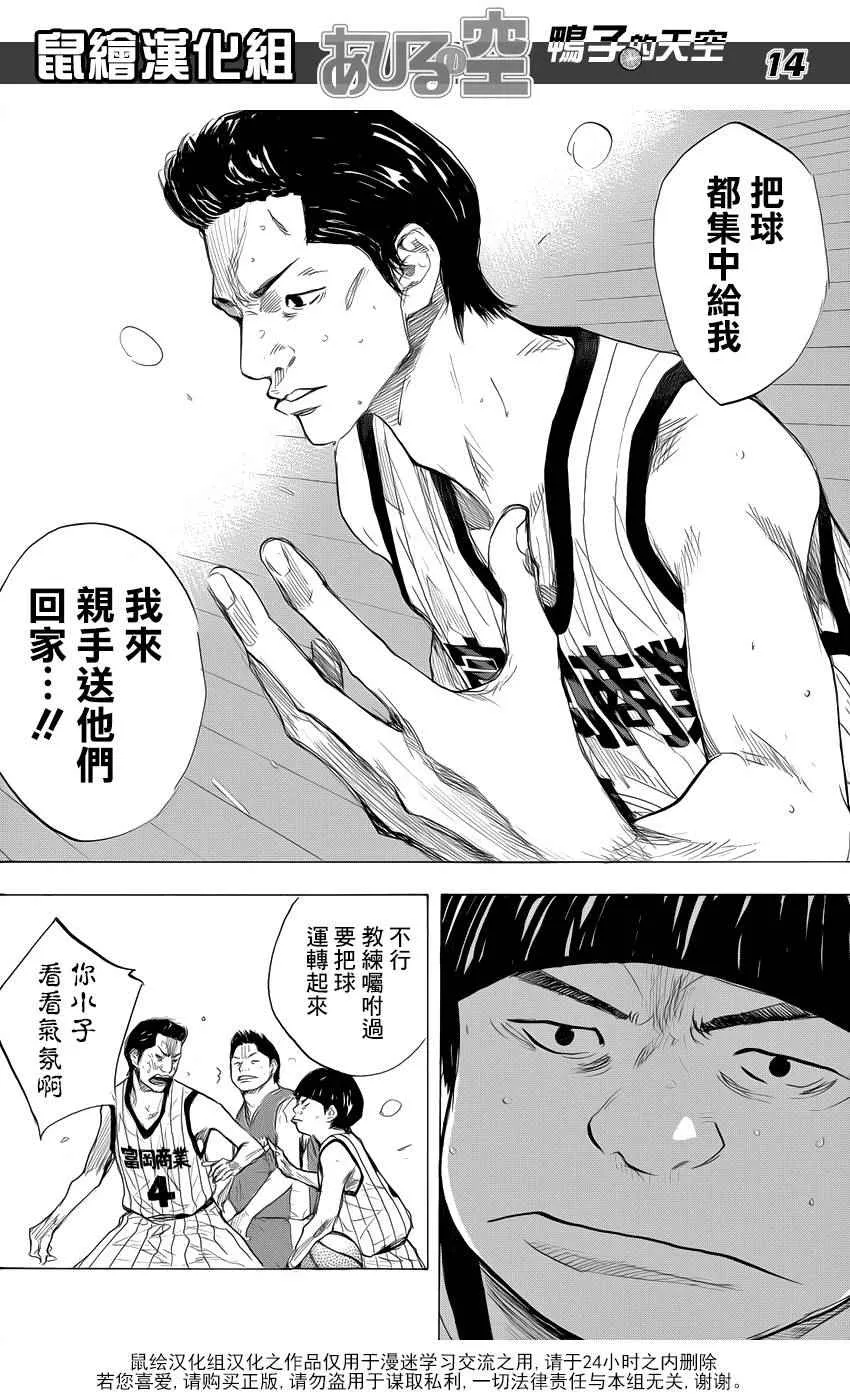 第501话 第14页