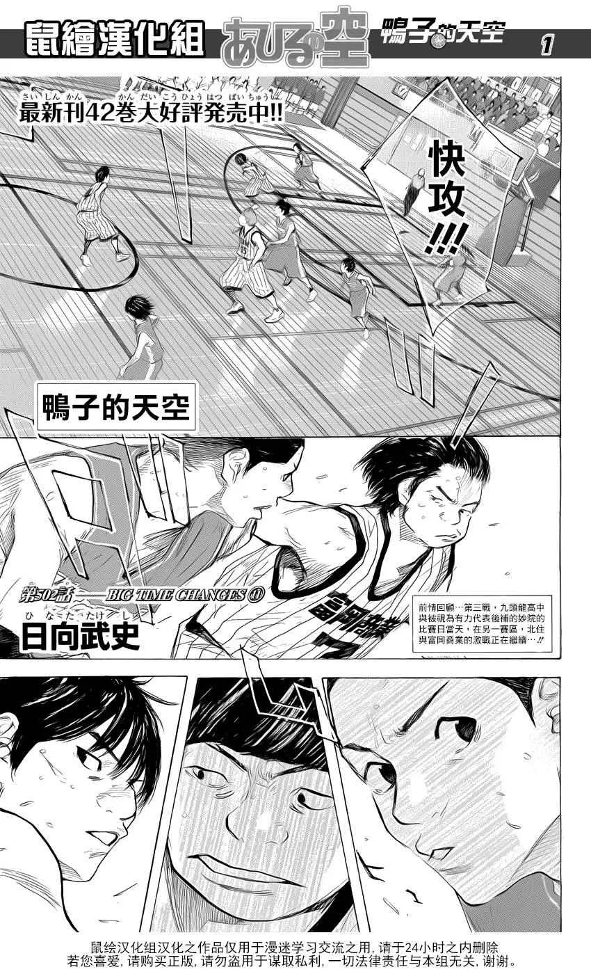 第502话 第1页