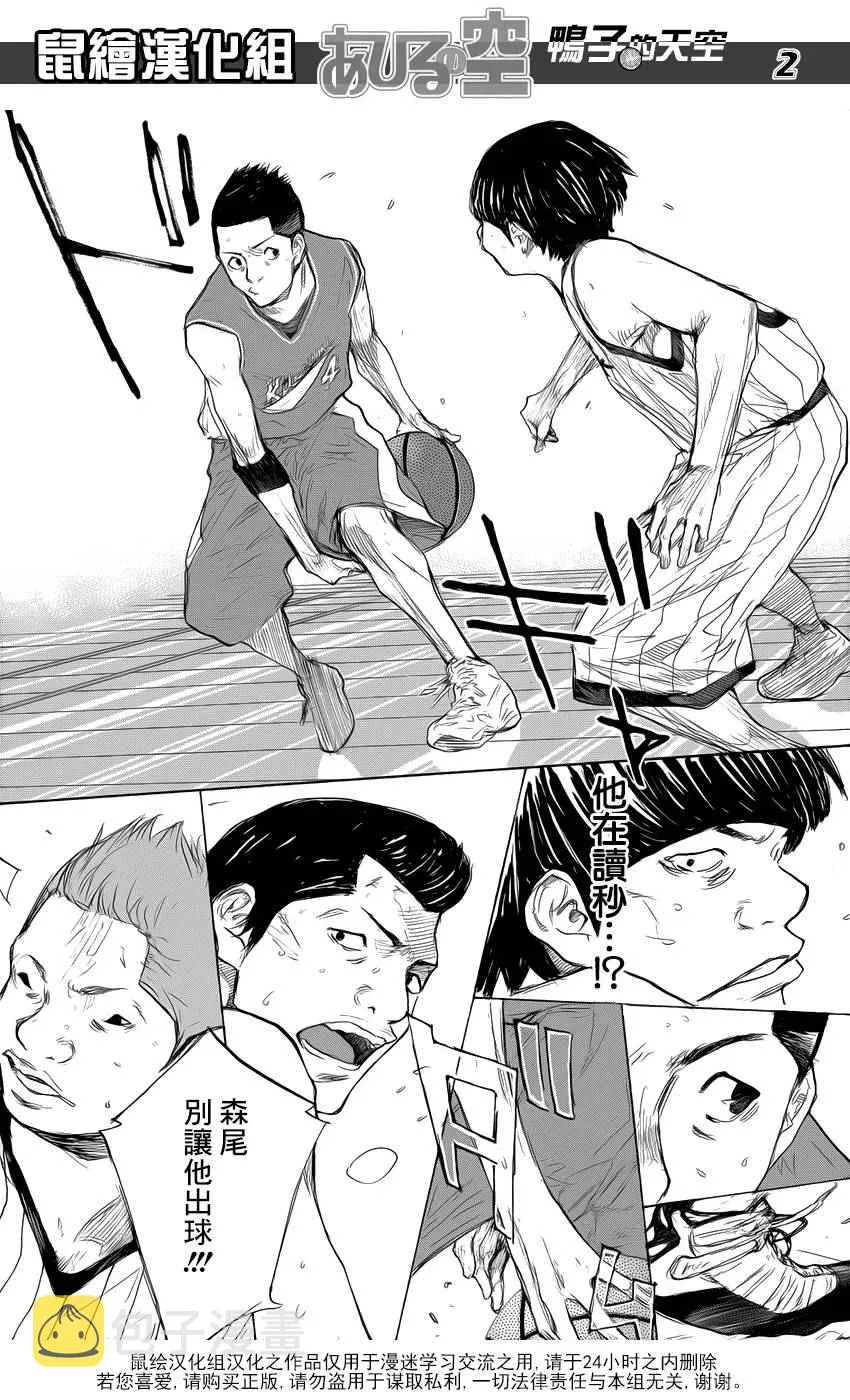 第502话 第2页