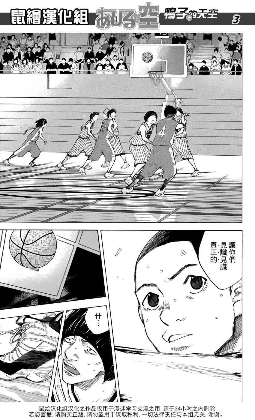 第502话 第3页