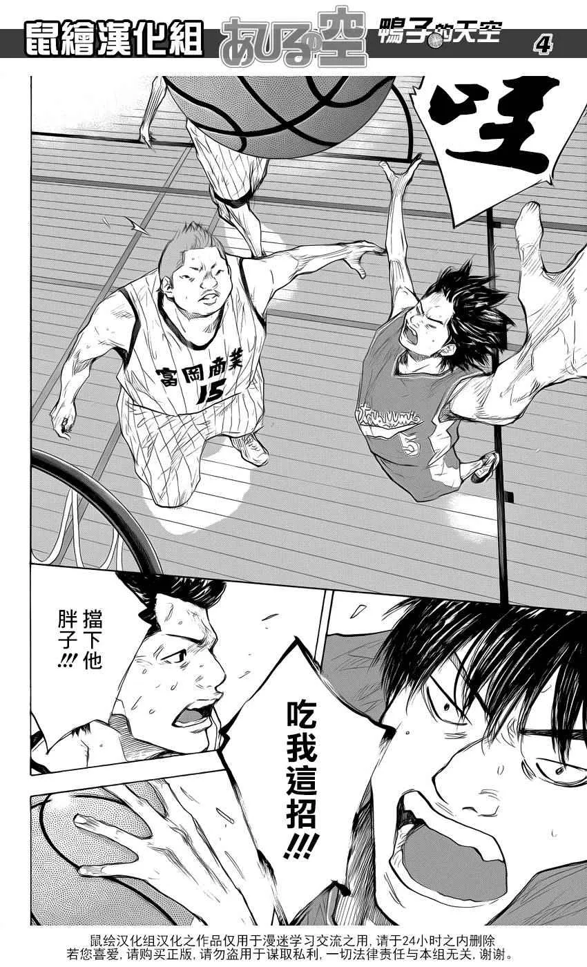第502话 第4页