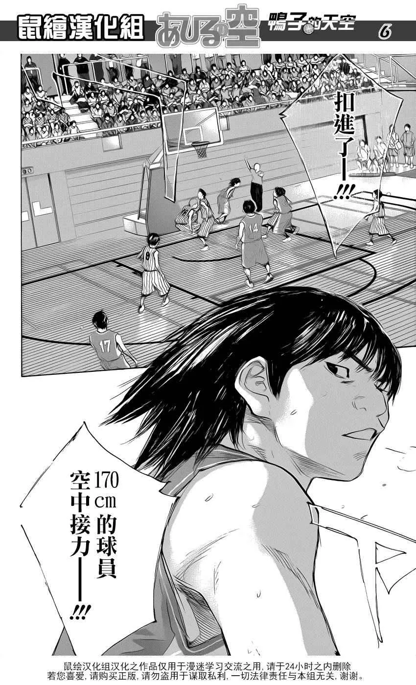 第502话 第6页