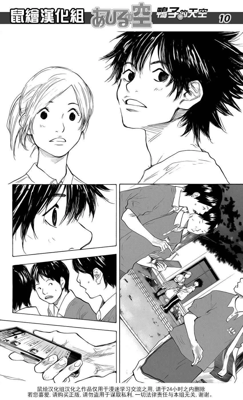 第502话 第10页