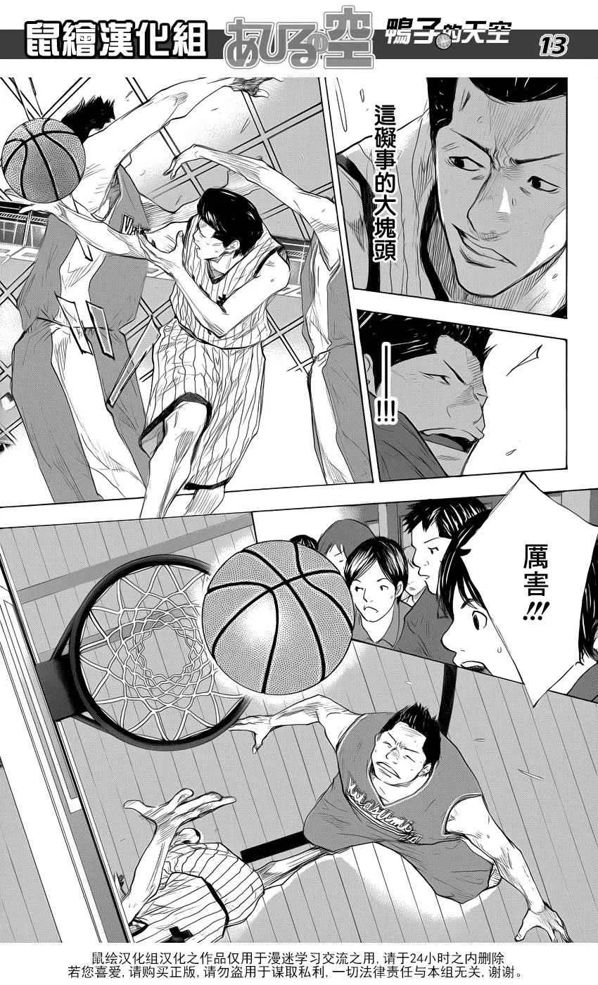 第502话 第13页