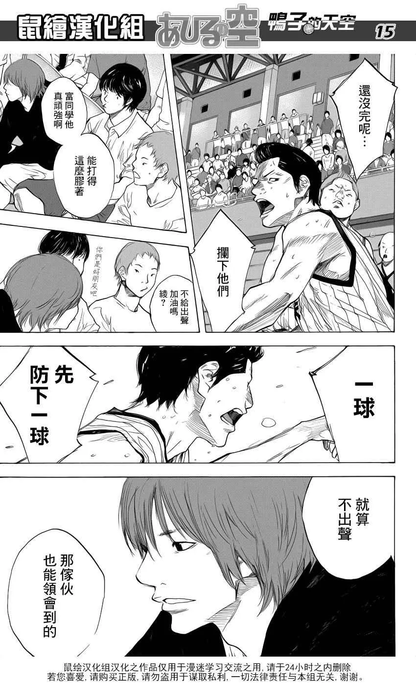 第502话 第15页