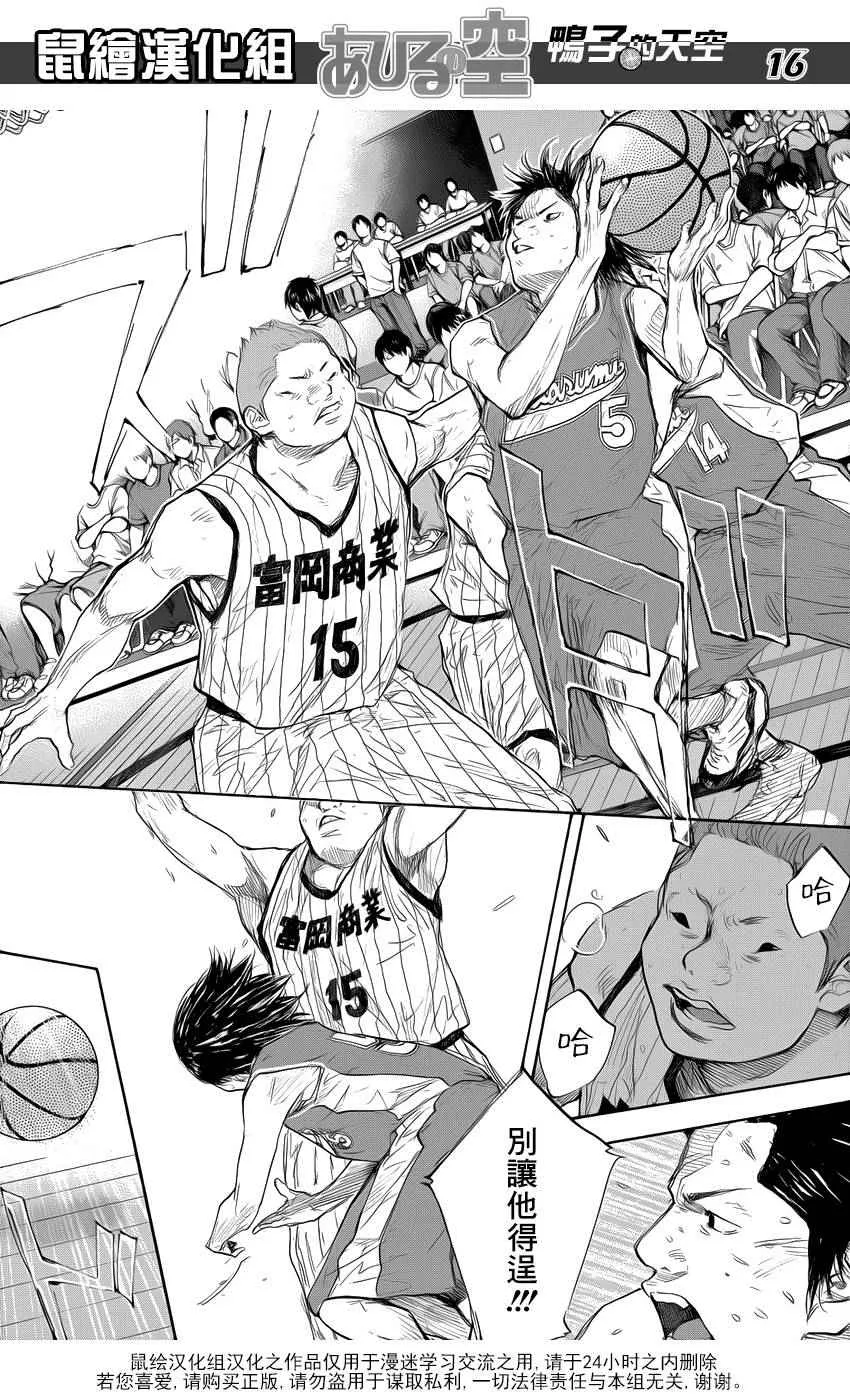 第502话 第16页