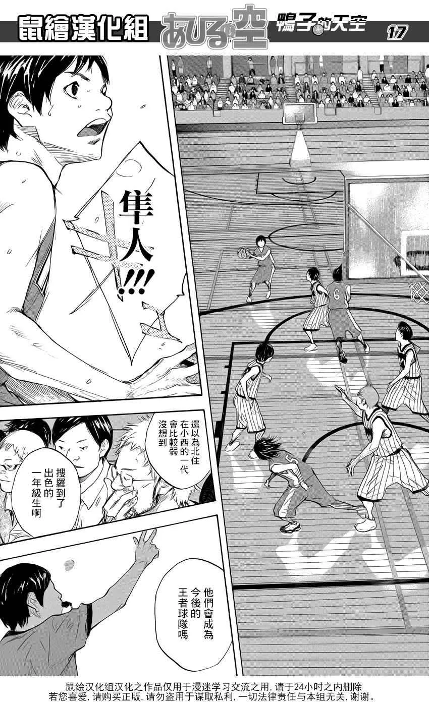第502话 第17页