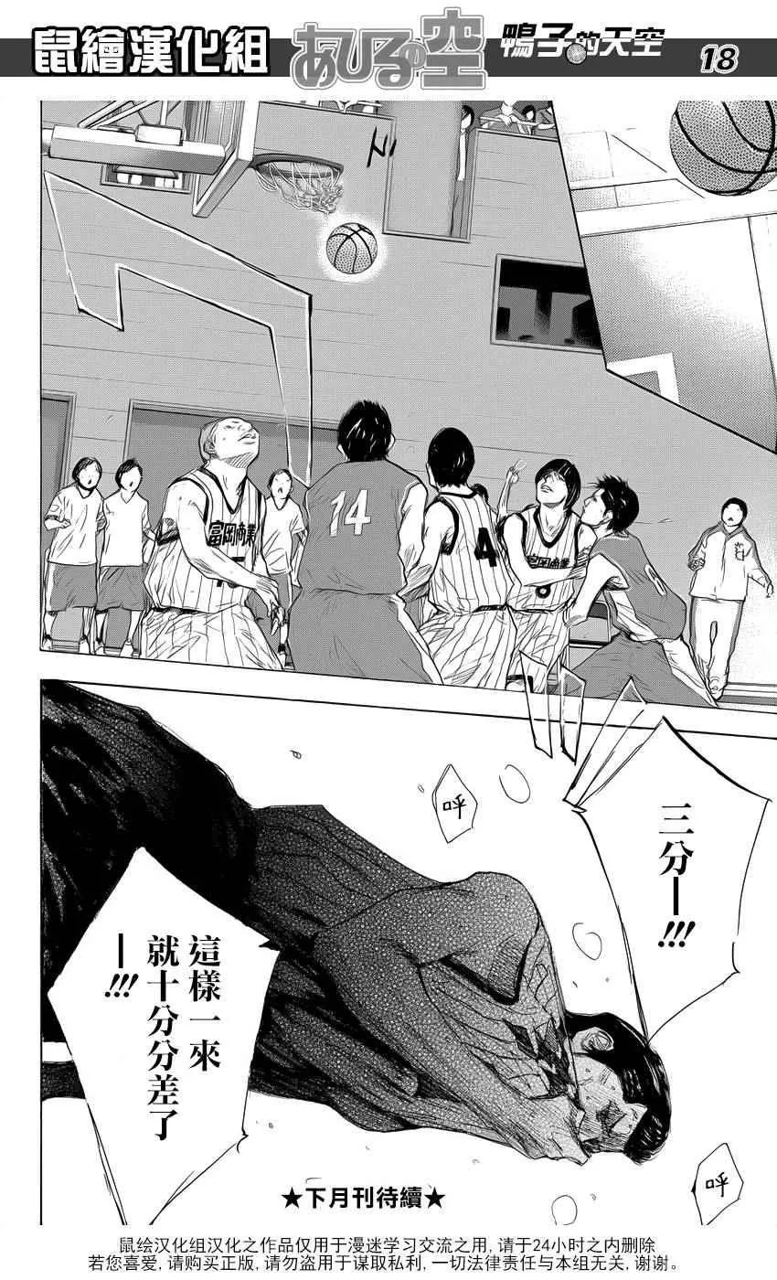 第502话 第18页