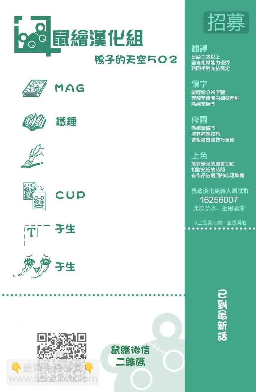 第502话 第19页