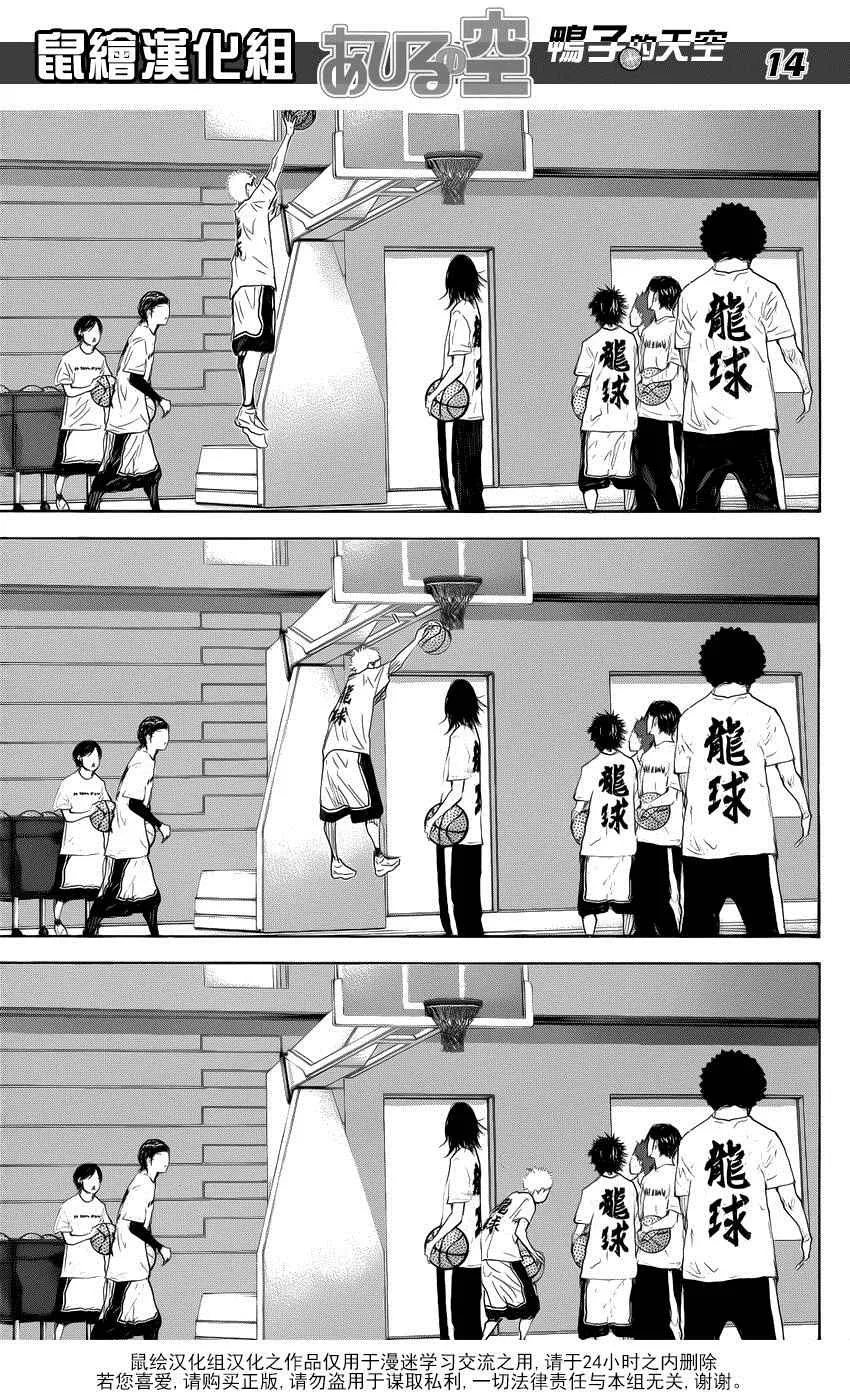 第503话 第14页