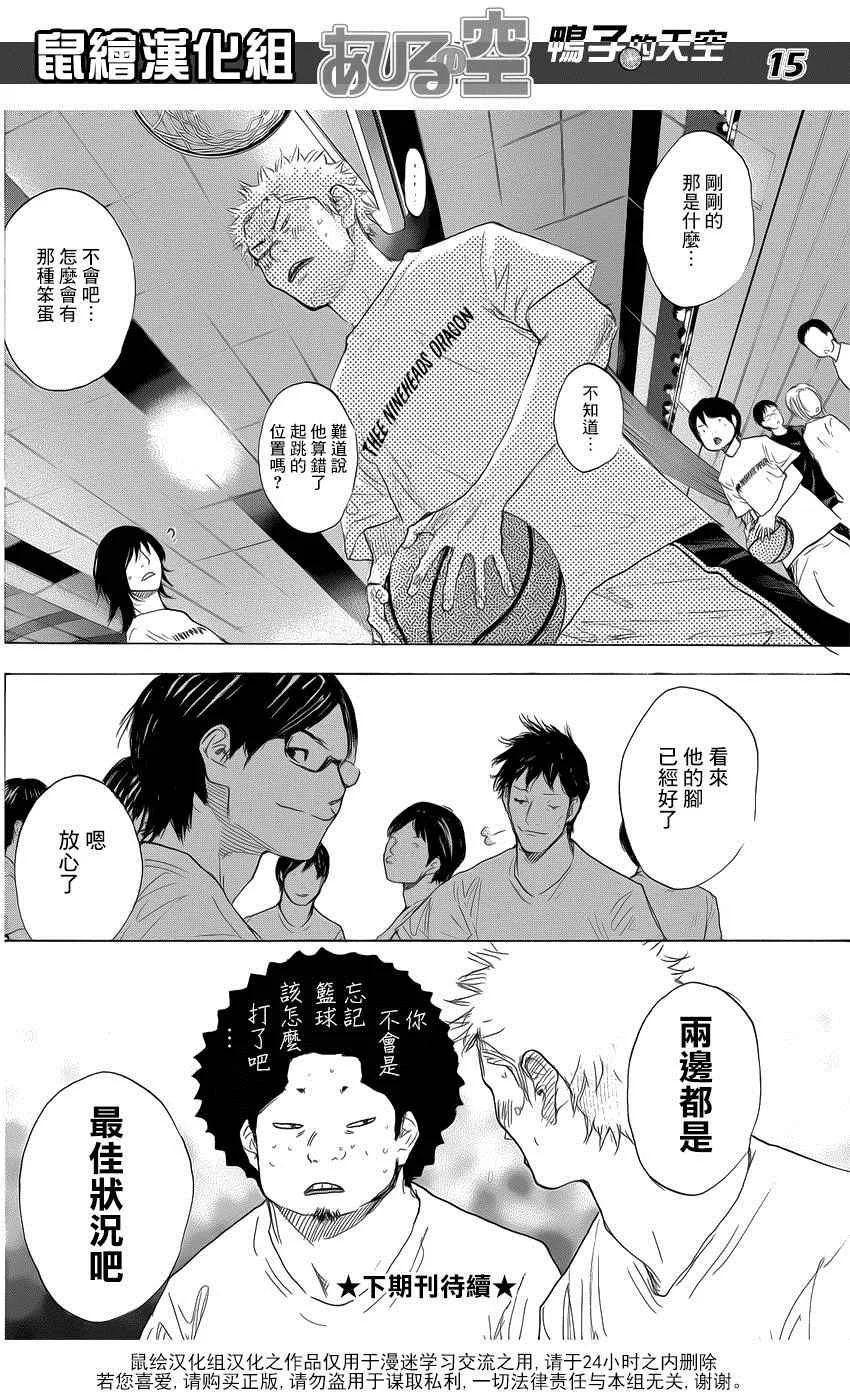 第503话 第15页