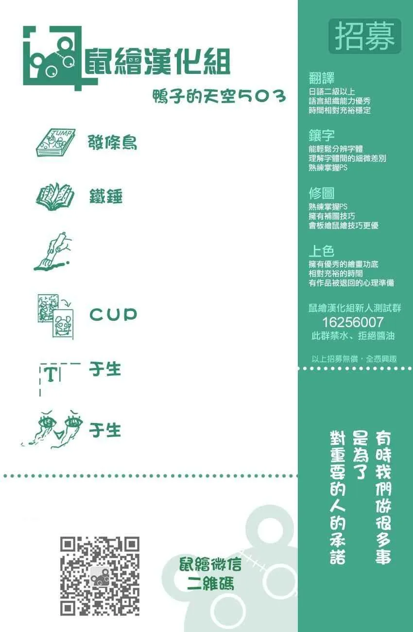 第503话 第16页