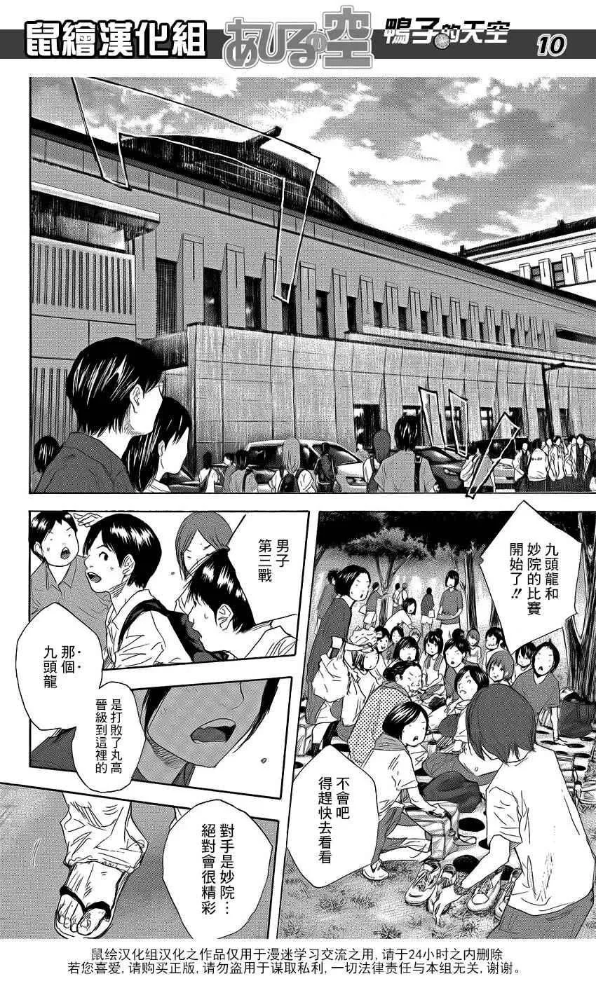 第504话 第10页
